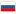 Russian